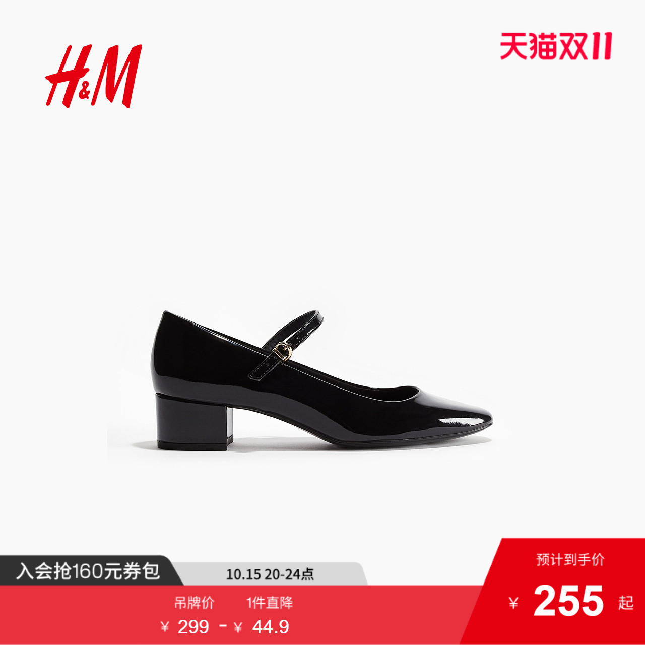 商场同款