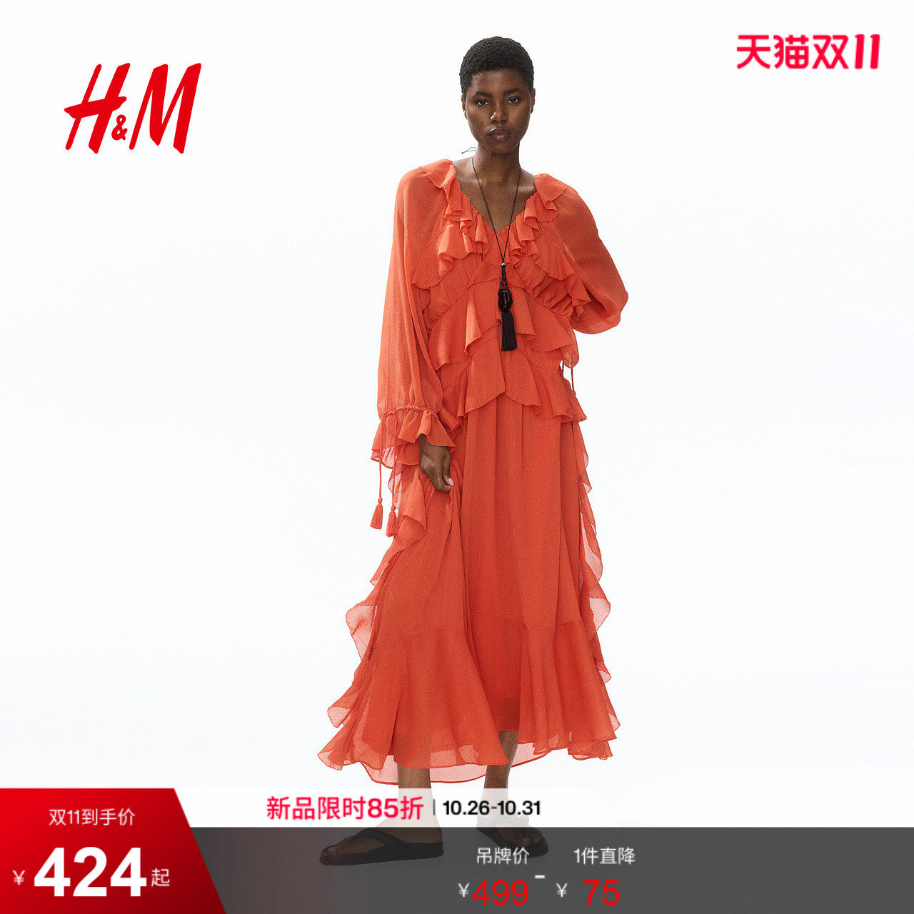 HM2026春季新款女装荷叶边大码连衣裙1348897