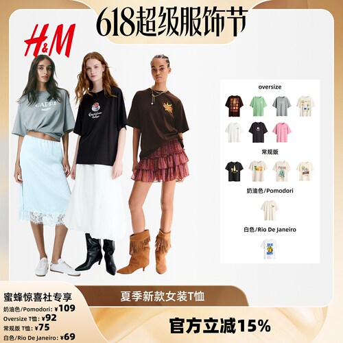 商场同款