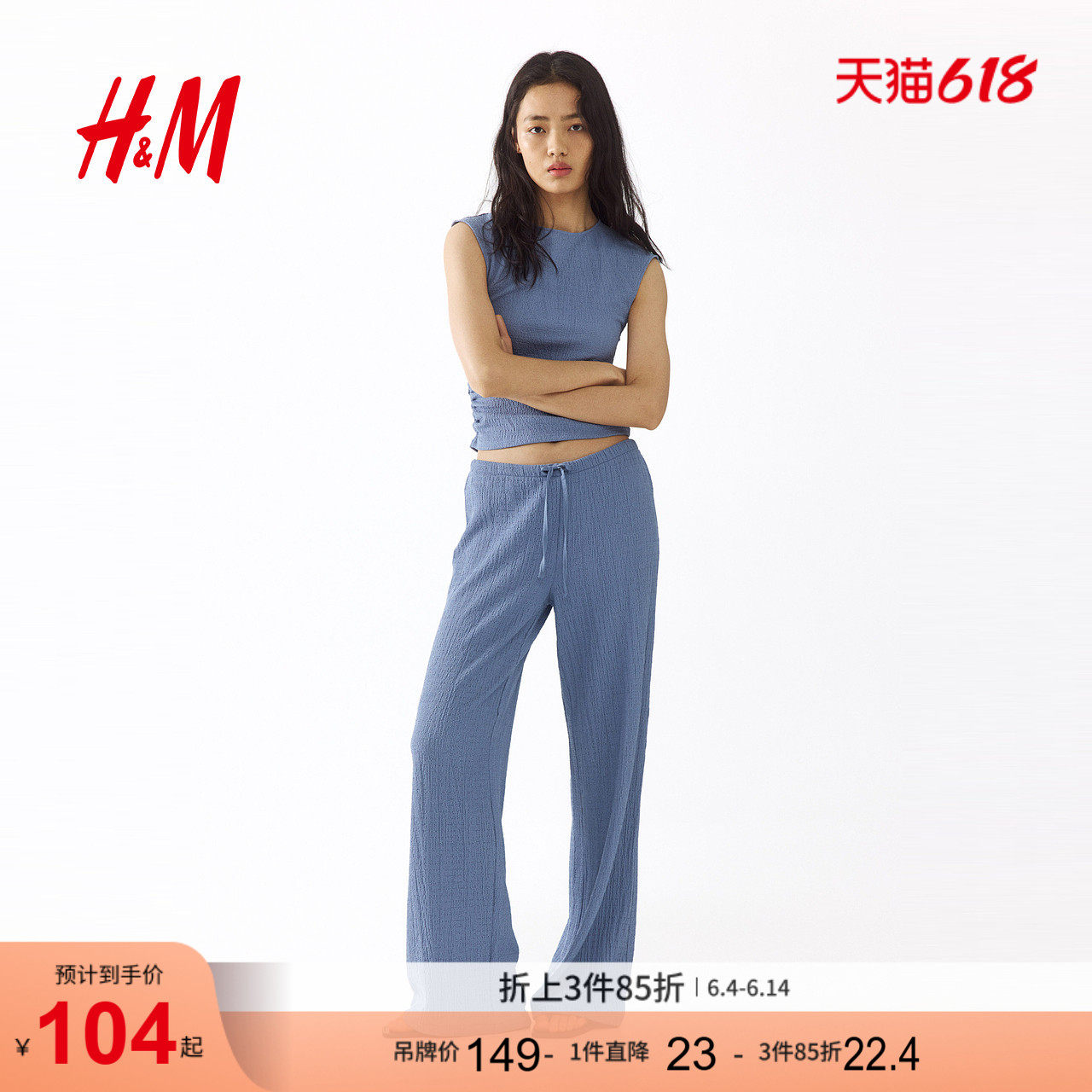 HM女装裤子2026夏季新款时尚气质柔软纹理感汗布长裤1314579