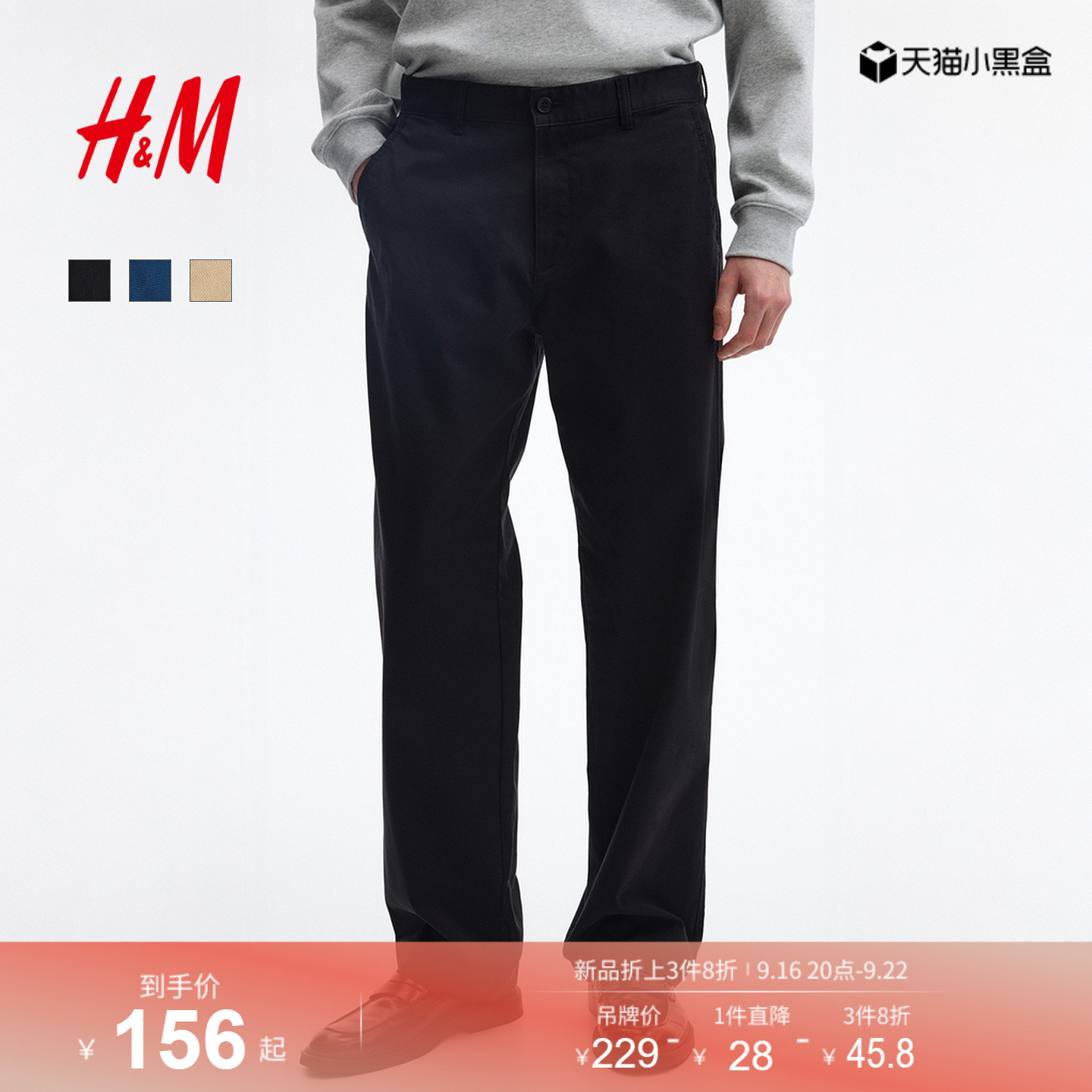 HM男装商务休闲裤2026秋季新款时尚通勤简约棉质潮流长裤1311239