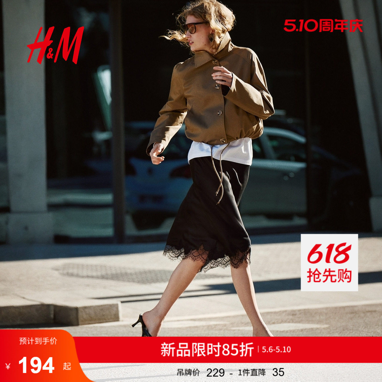 HM2026夏季新款女装蕾丝边半身衬裙1330164