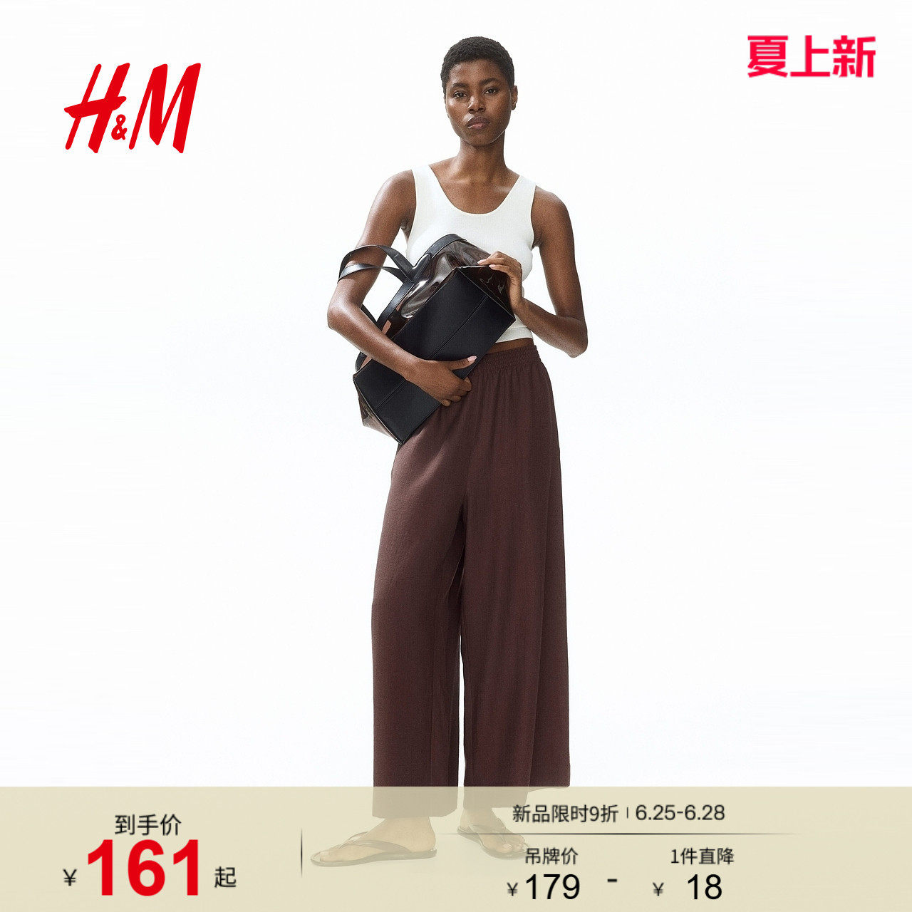 HM女装裤子2026夏季新款气质时尚通勤柔软亚麻混纺九分裤133