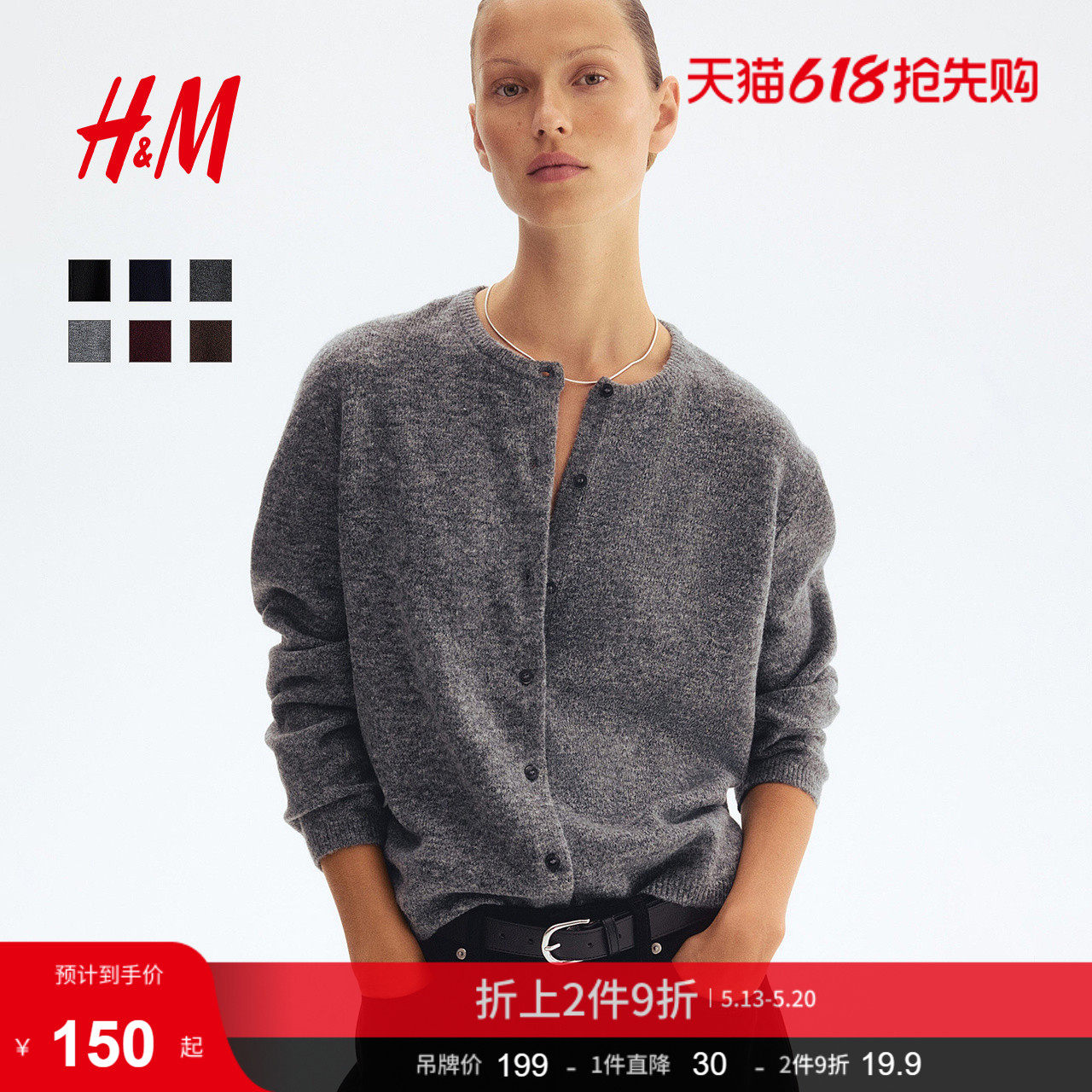 【博主推荐】HM女装毛针织衫毛衣保暖宽松版气质开衫1239431