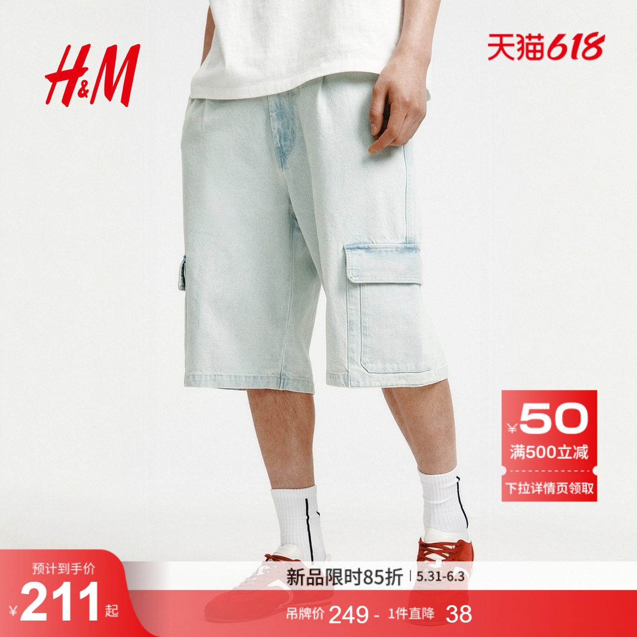 HM2026夏季新款男装宽松版工装牛仔短裤1326560