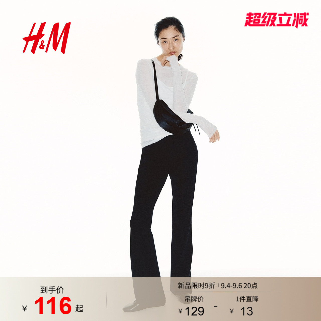 HM女装裤子夏季通勤修身高腰松紧喇叭打底裤休闲时尚长裤1035873图片
