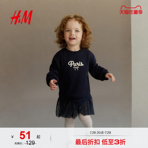 HM童装女婴连衣裙夏季薄纱裙摆圆领印花卫衣裙1294054