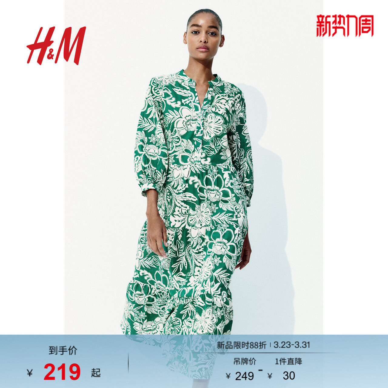 HM女装连衣裙春季长袖宽松法式分层植物印花长裙1275665