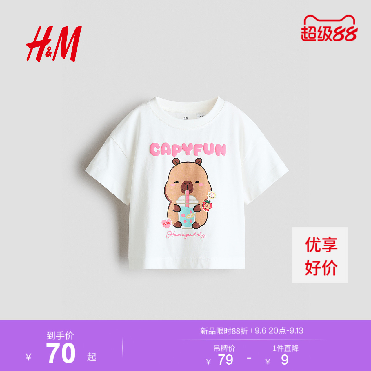 HM童装男童女童T恤2026夏季新款卡皮巴拉/凯蒂猫印花短袖1348474图片