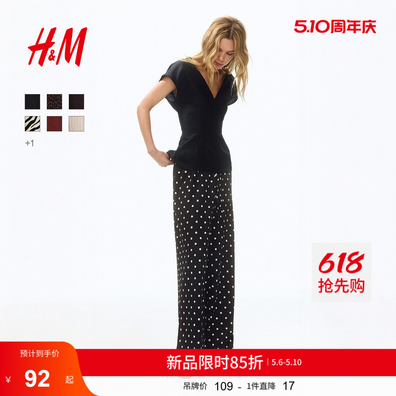 HM女装休闲裤2026夏季新款高腰户外出游时尚松紧腰阔腿裤121