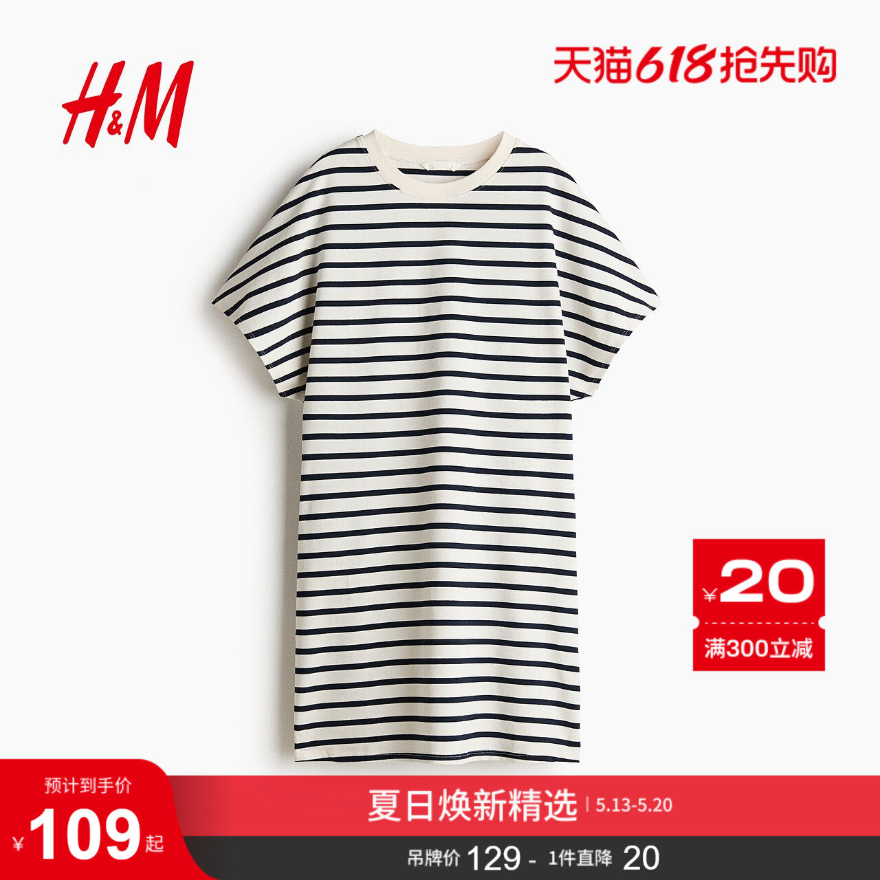 HM女装连衣裙2026夏季新款时尚休闲气质棉质T恤式连衣裙135