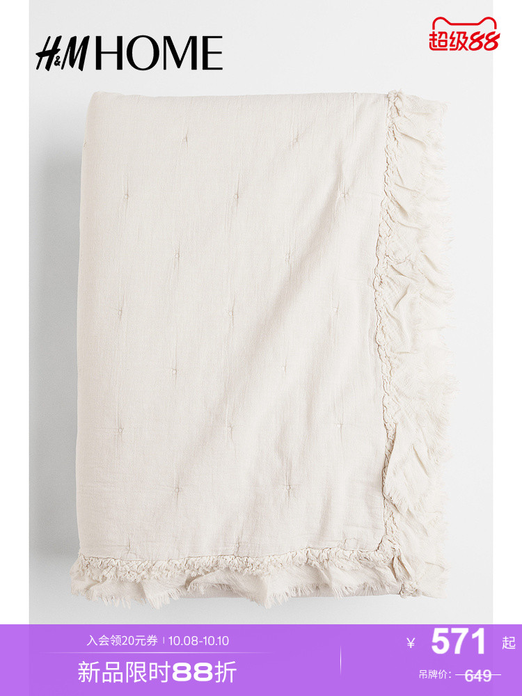 HM HOME床上用品床罩棉质梭织绗缝毛边褶边薄衬垫单人床罩0867556