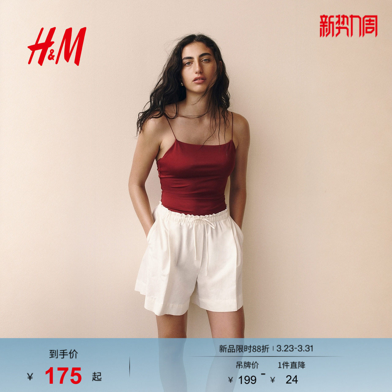 HM女士休闲裤春季亚麻混纺抽绳短裤1259172