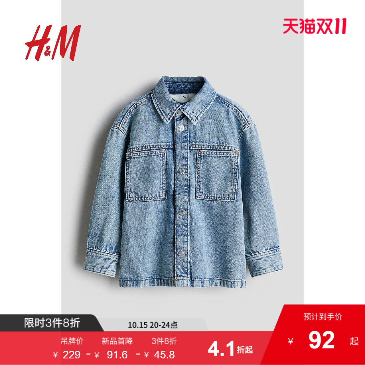 HM2025年秋季新款童装儿童男童外套式牛仔衬衫1266799