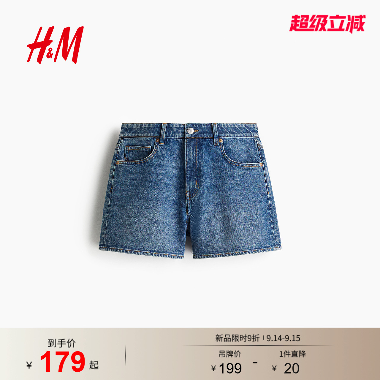 HM女装牛仔裤秋季通勤时尚直筒丹宁中腰微弹显瘦牛仔短裤1273712图片
