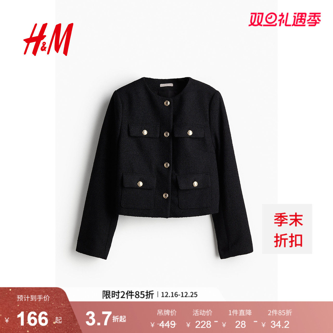 HM女装短外套秋季圆领单排扣长袖千金粗花呢小香风外套124143