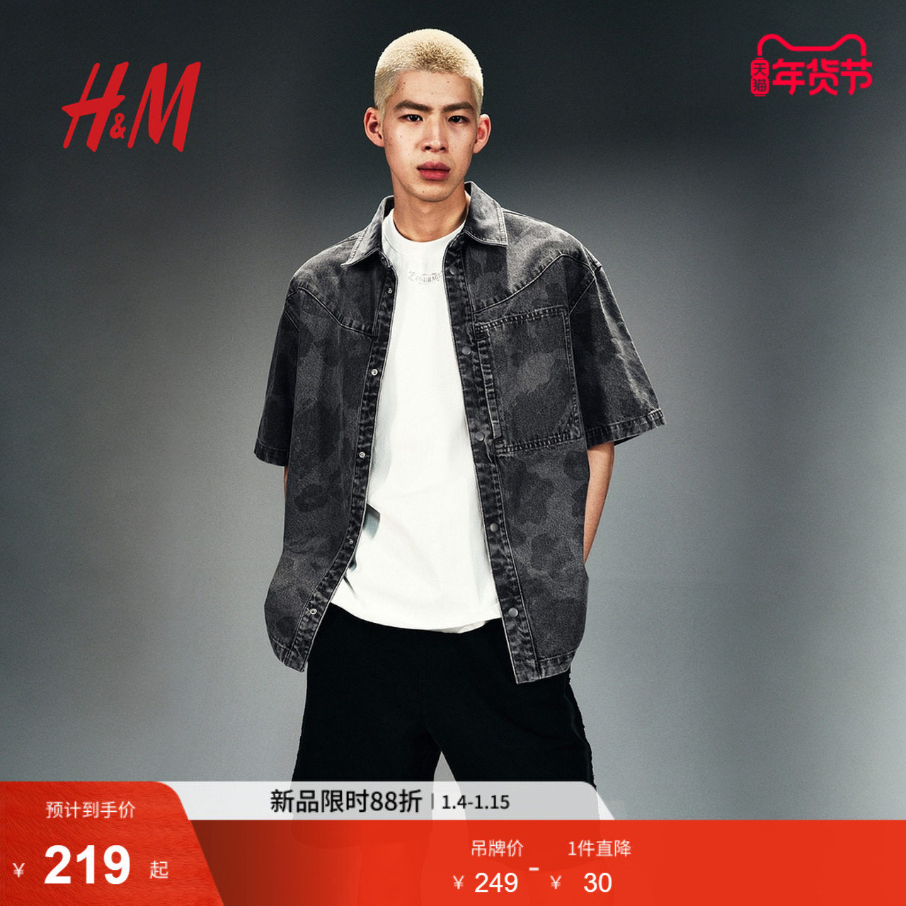 HM男装衬衫春季暗花纹时尚休闲宽松版型牛仔衬衣1271808