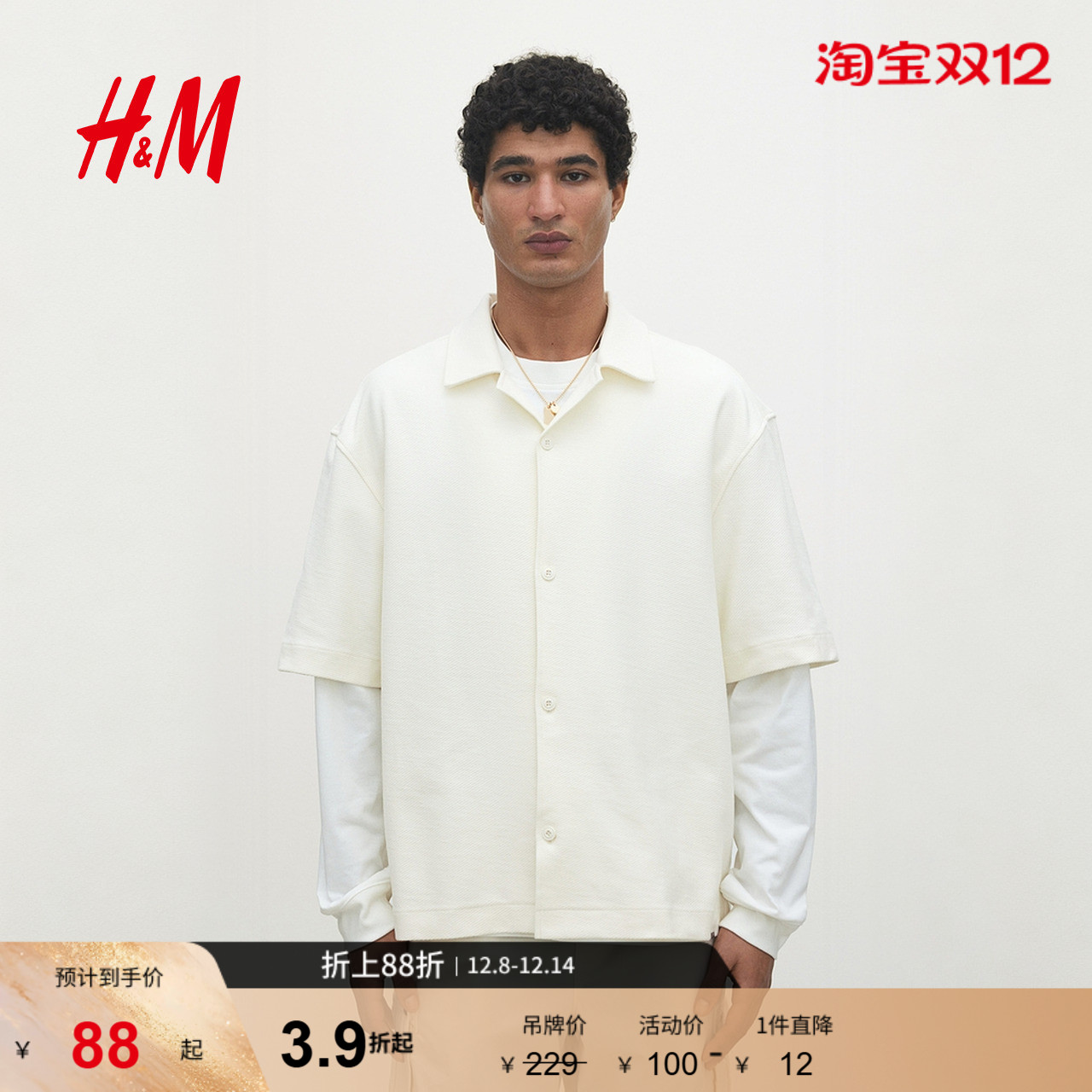 HM男装古巴领衬衫2025秋季新款时尚通勤休闲宽松版型衬衣1261704