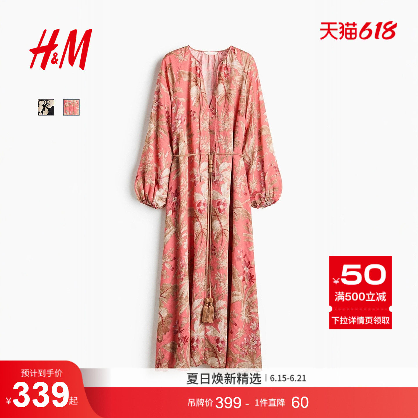 HM女装连衣裙2026夏季新款浪漫度假海边穿搭系腰带连身裙1351646