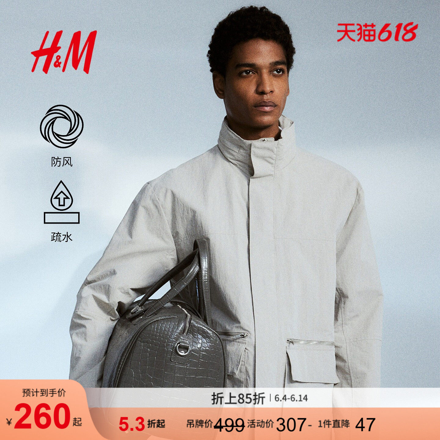 HM男装夹克时尚休闲休闲防风疏水派克大衣1262224