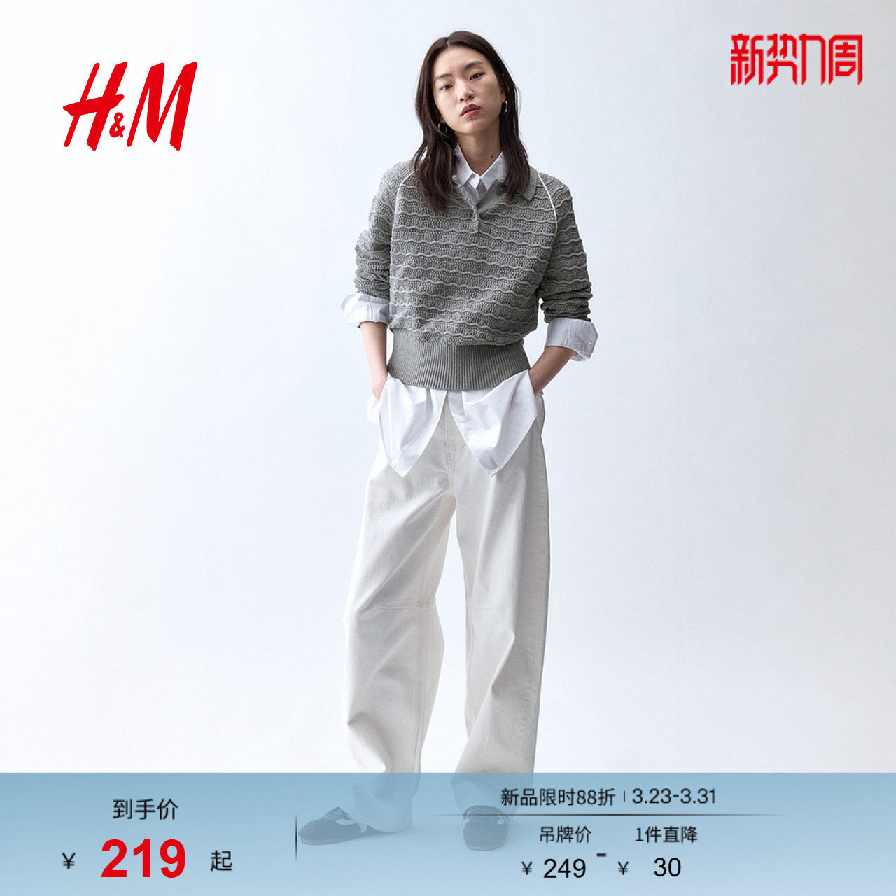 HM女装毛针织衫26春季新款休闲透气网眼针织Polo套衫上衣13