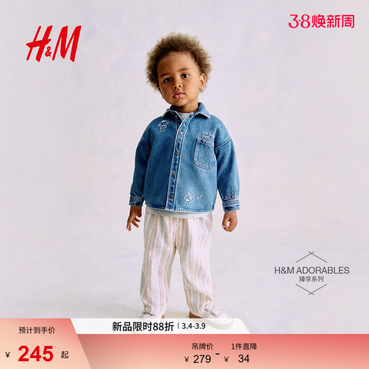 HM童装男婴女婴外套春季刺绣设计牛仔外套式衬衫1291423