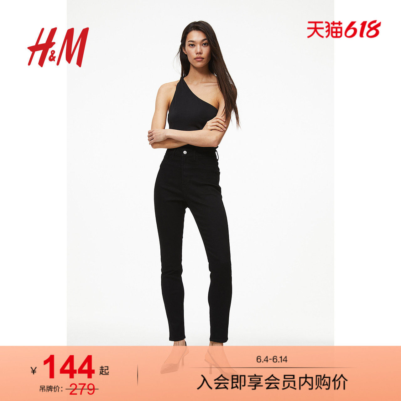 HM女装牛仔裤夏季时尚加高腰及踝修身打底长裤1152457