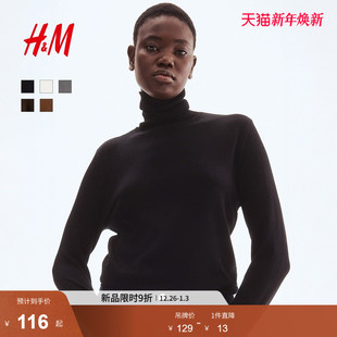 简约罗纹圆高领打底毛衣套衫 HM女装 新款 2025冬季 1176748 毛针织衫