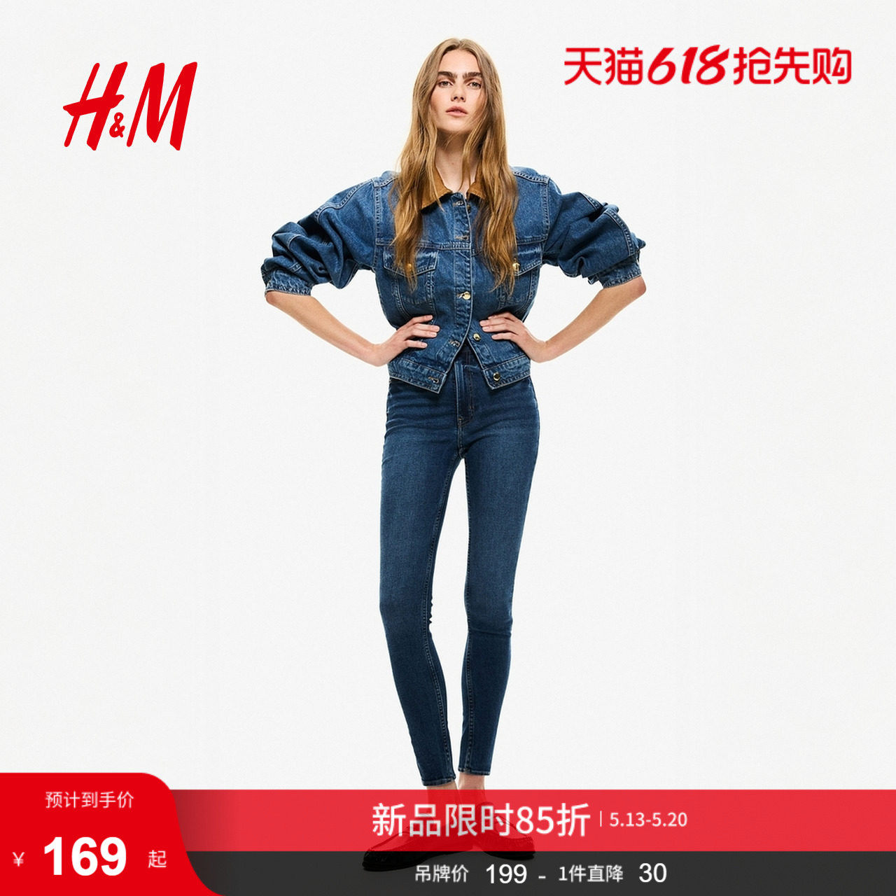 HM女装牛仔裤春季修身版型时尚通勤高腰铅笔裤简约牛仔裤12073