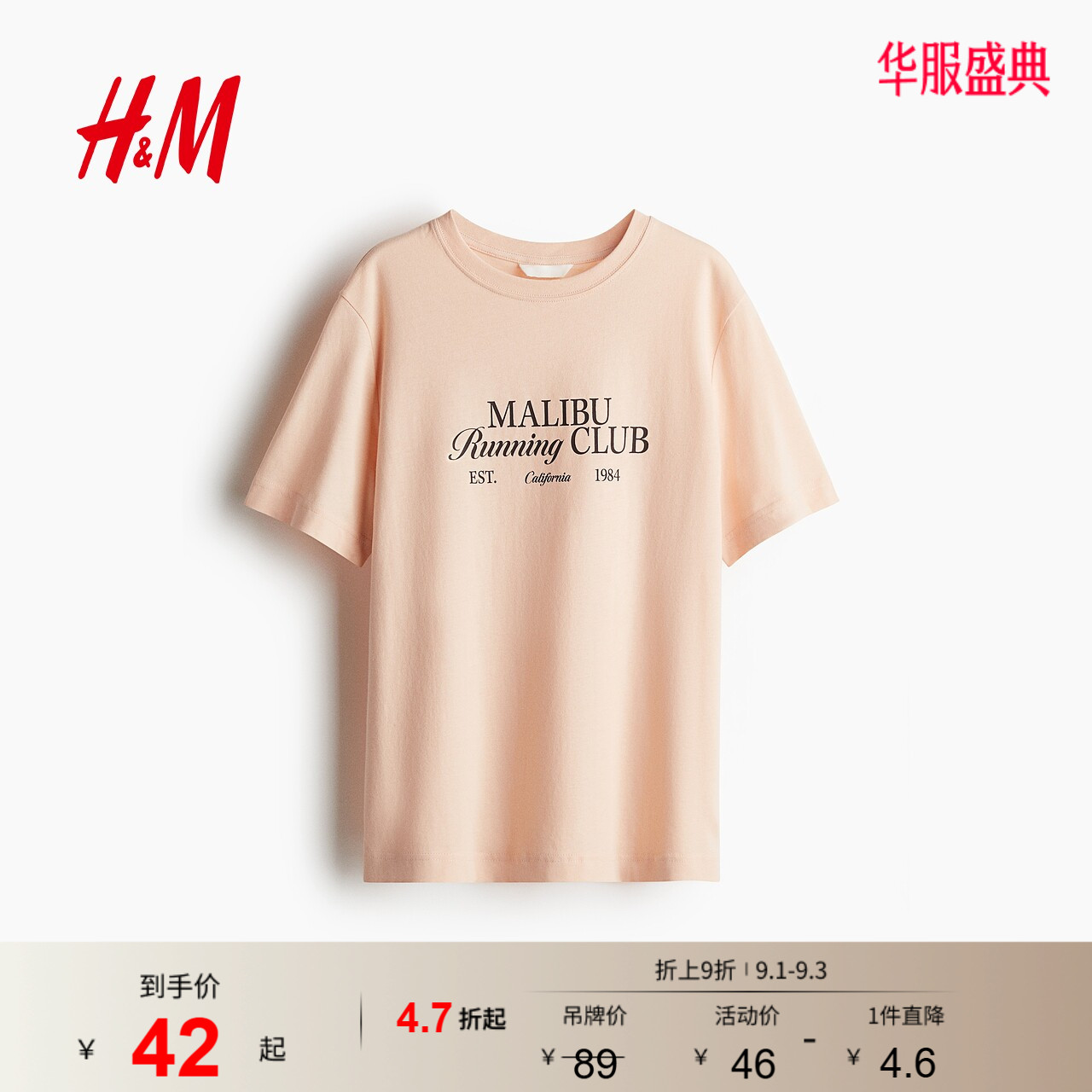 HM女装T恤夏季清新印花宽松美式短袖打底圆领上衣1274171图片