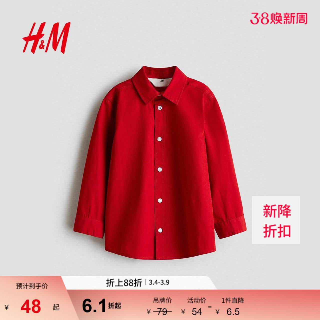 HM童装儿童男童衬衫2026春季新款棉质户外出游长袖衬衣1289