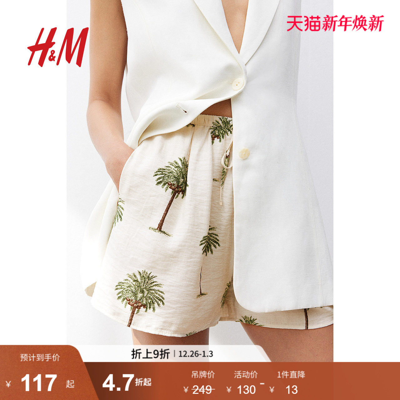 HM女装休闲裤冬季棕榈树印花宽松直筒高腰短裤1237043