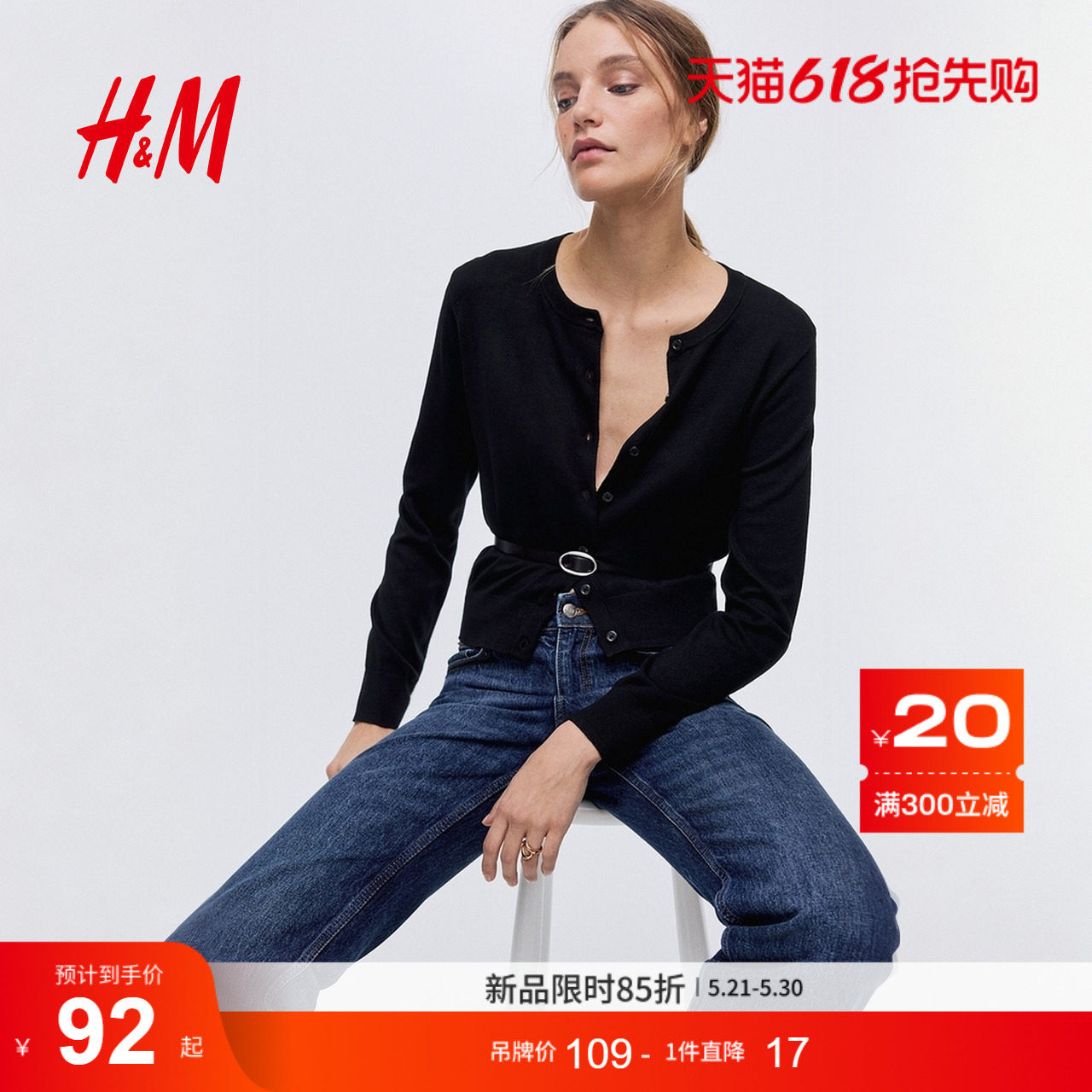 HM女装毛针织衫夏季miu系潮流长袖圆领薄款气质毛衣开衫0579