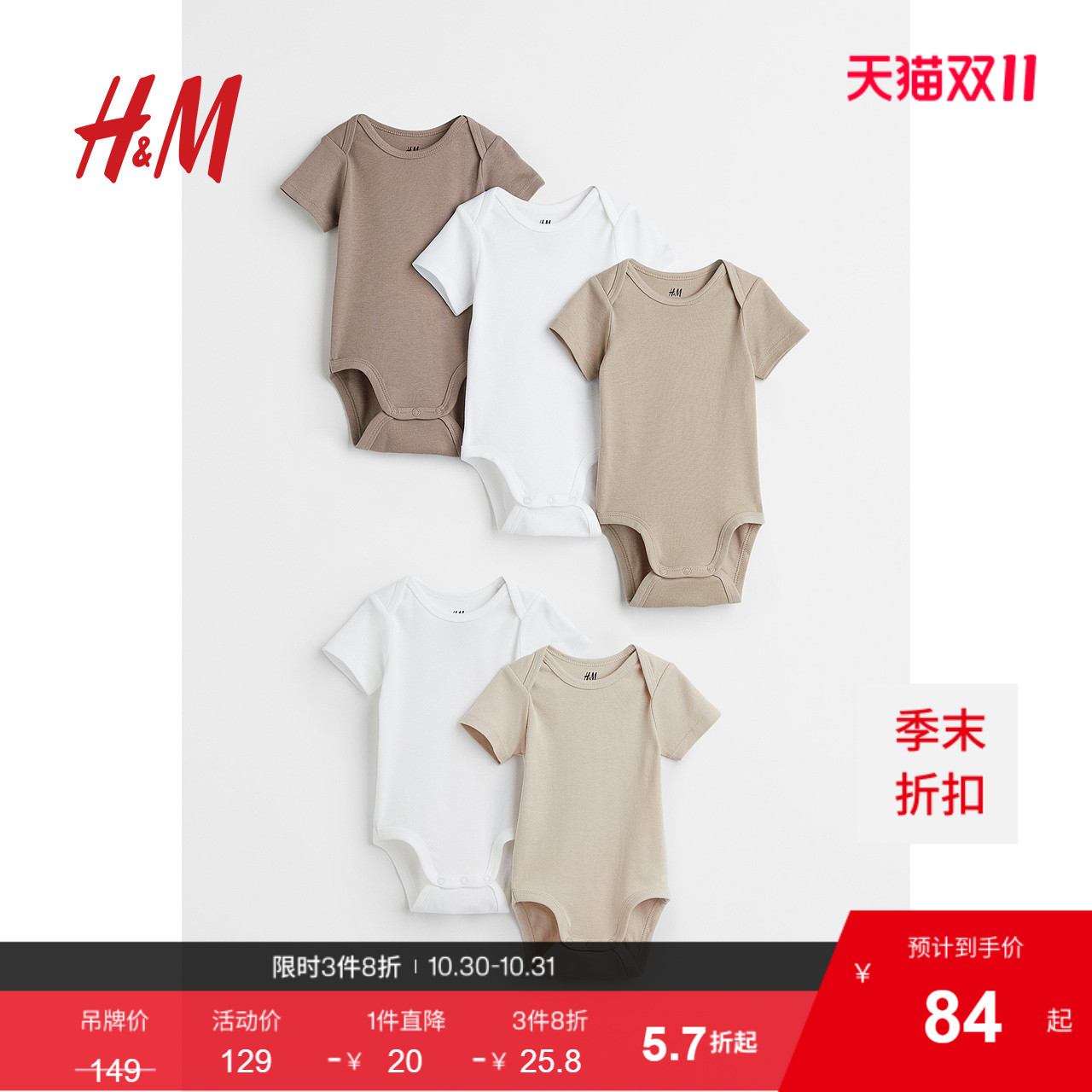 hm婴儿装男宝宝连身衣夏季