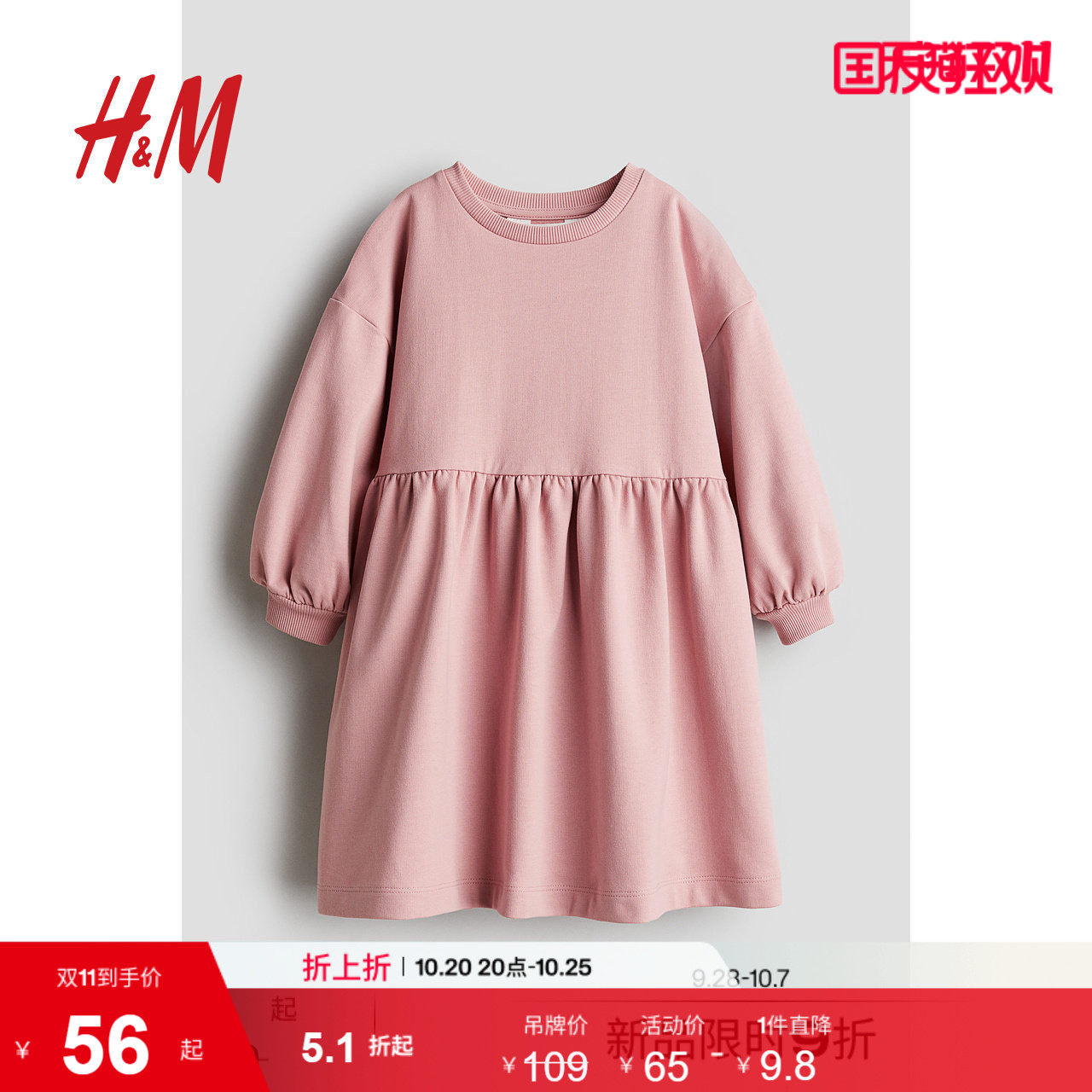 HM童装女童裙子秋季演出表演宽松长袖裙摆及膝圆领连衣裙0984595