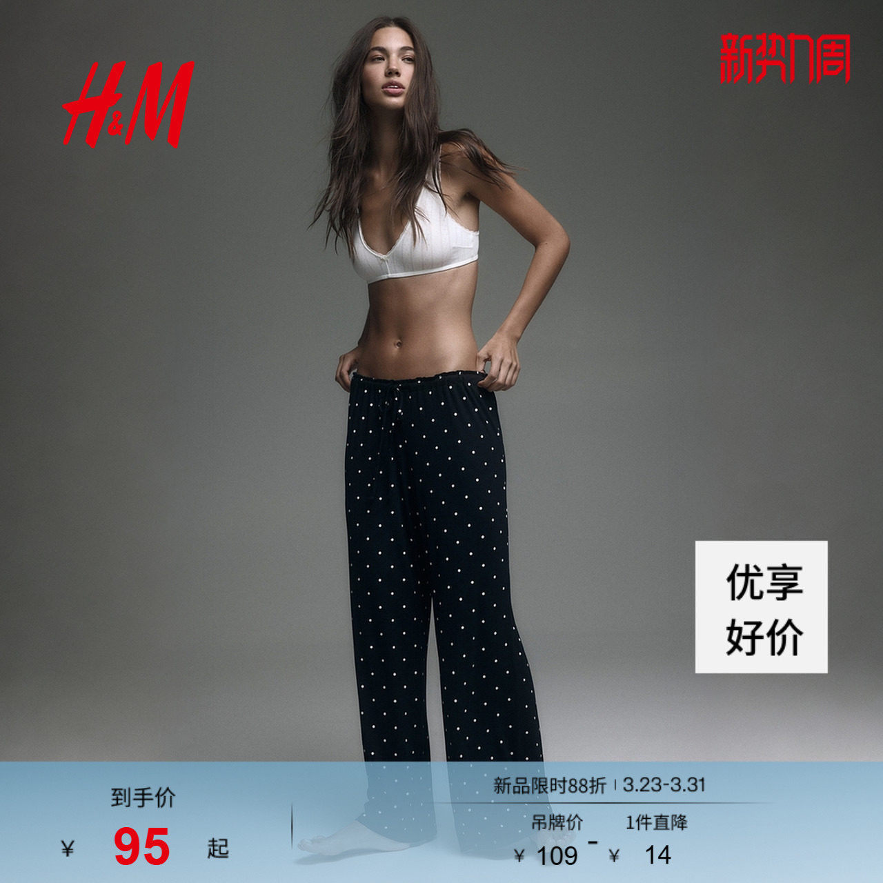 HM2026春季新款女装网眼睡裤1265169