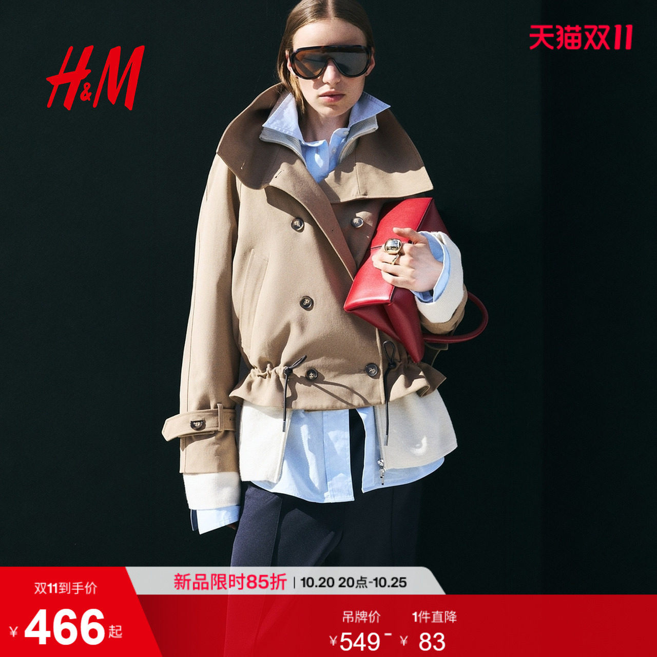 HM女装风衣烟囱领漏斗领插肩袖长袖大廓形短款时尚上衣1366373