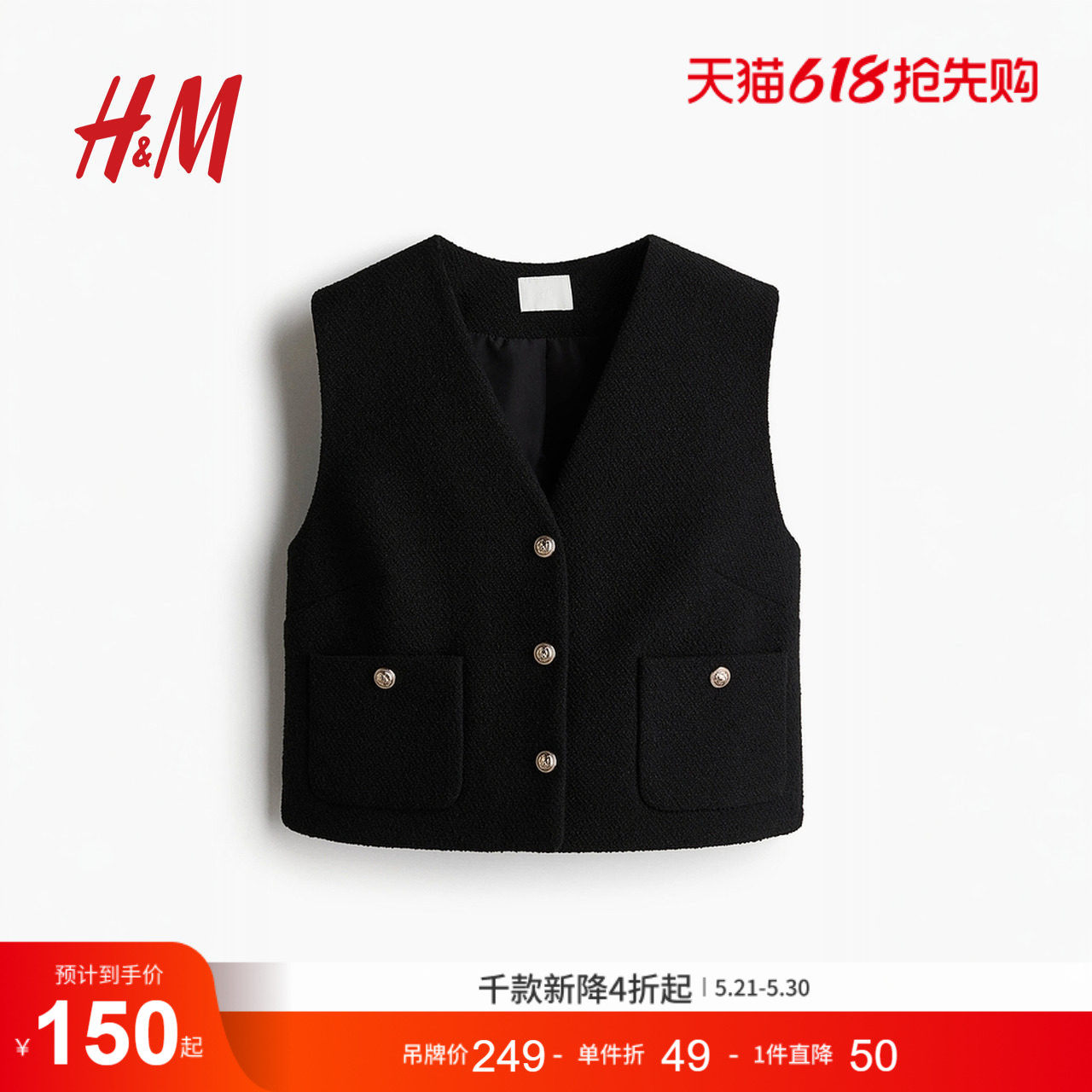 HM女士马甲夏季小香风气质马夹1273463