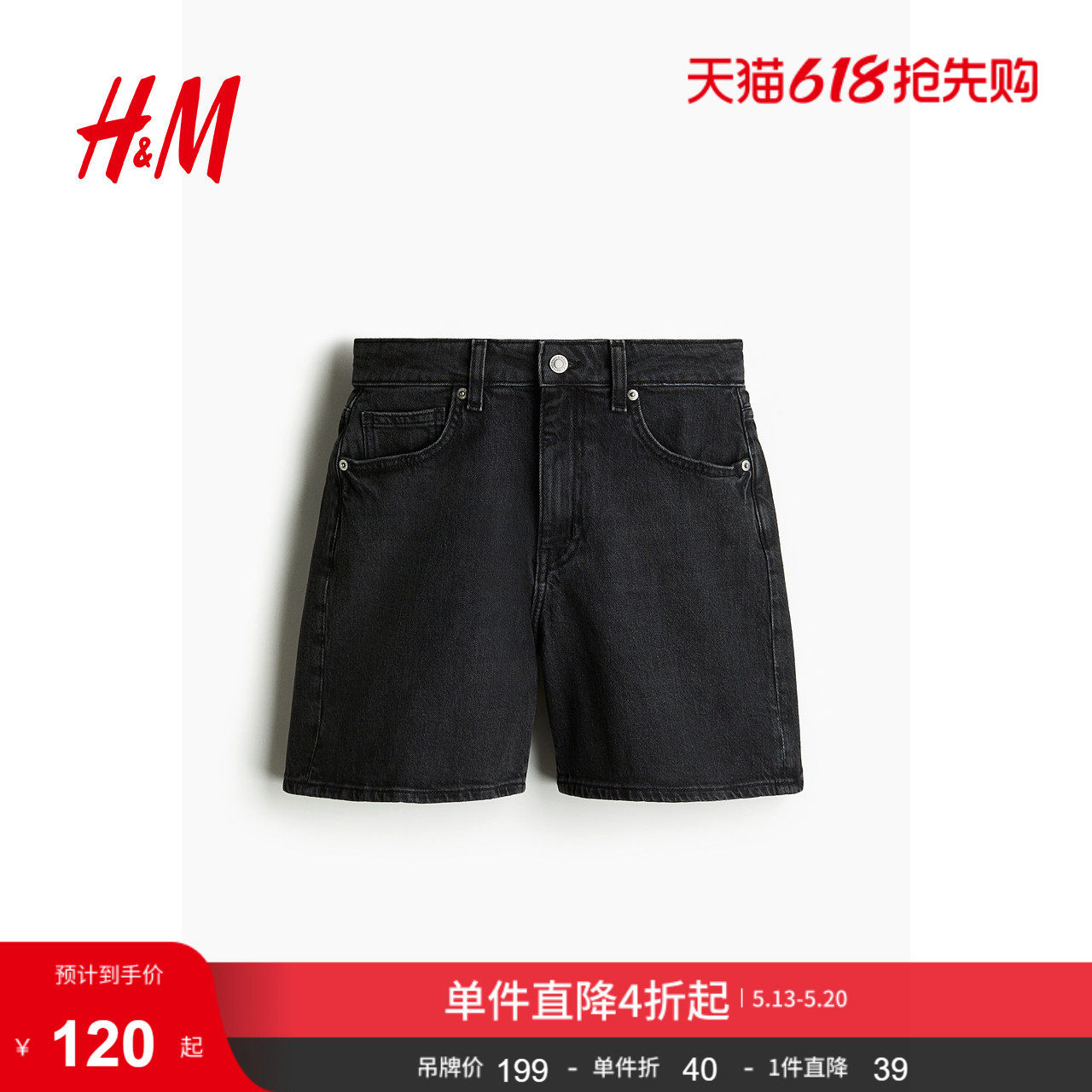 HM女装牛仔裤夏季潮流高腰修身基础款辣妹热裤牛仔短裤1222124