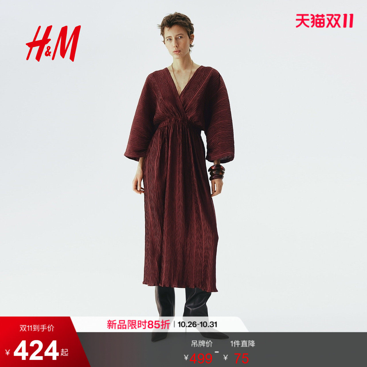 HM2026夏季新款女装皱感V领连衣裙1320884