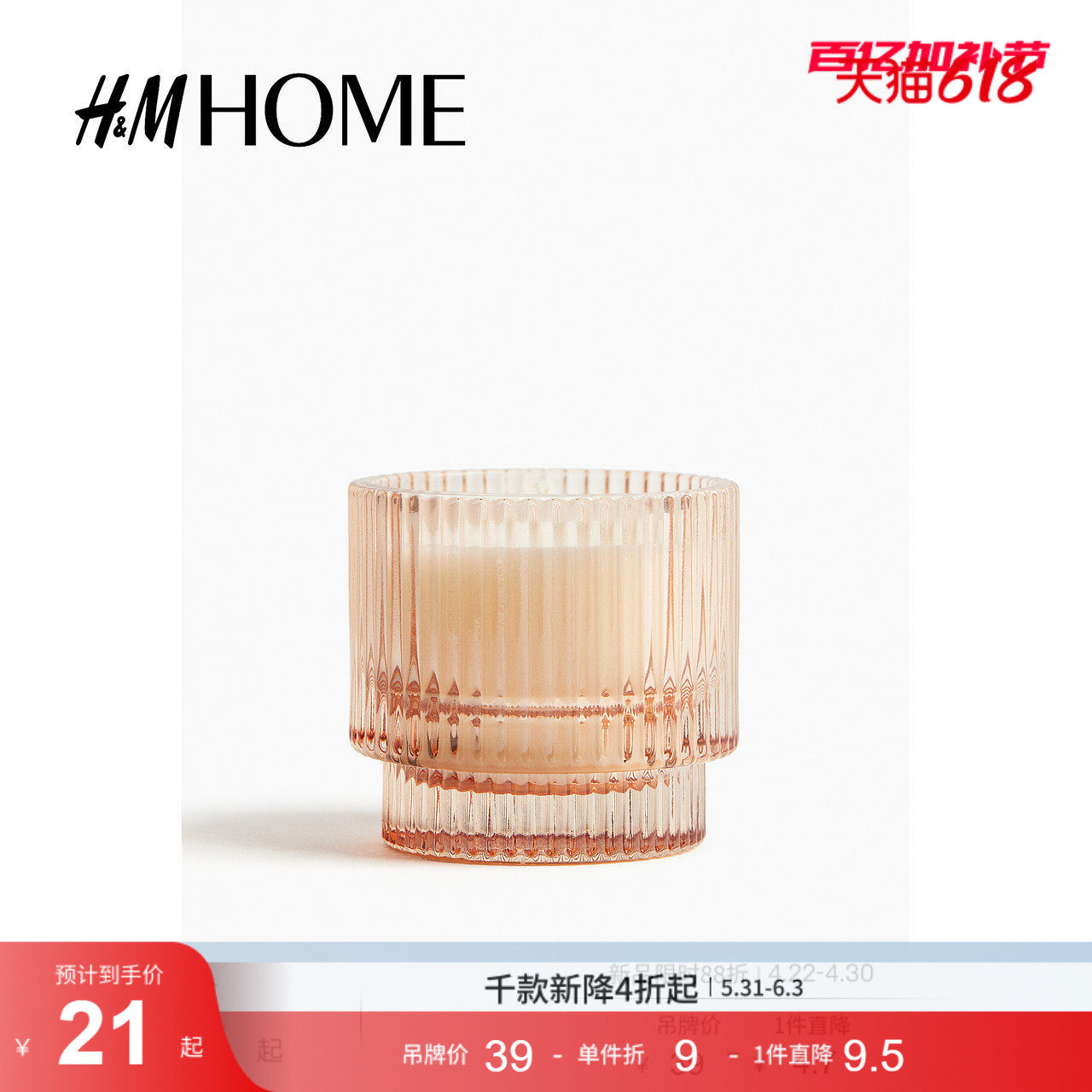 HM HOME家居用品蜡烛夏季装饰品客厅香熏蜡烛1249269