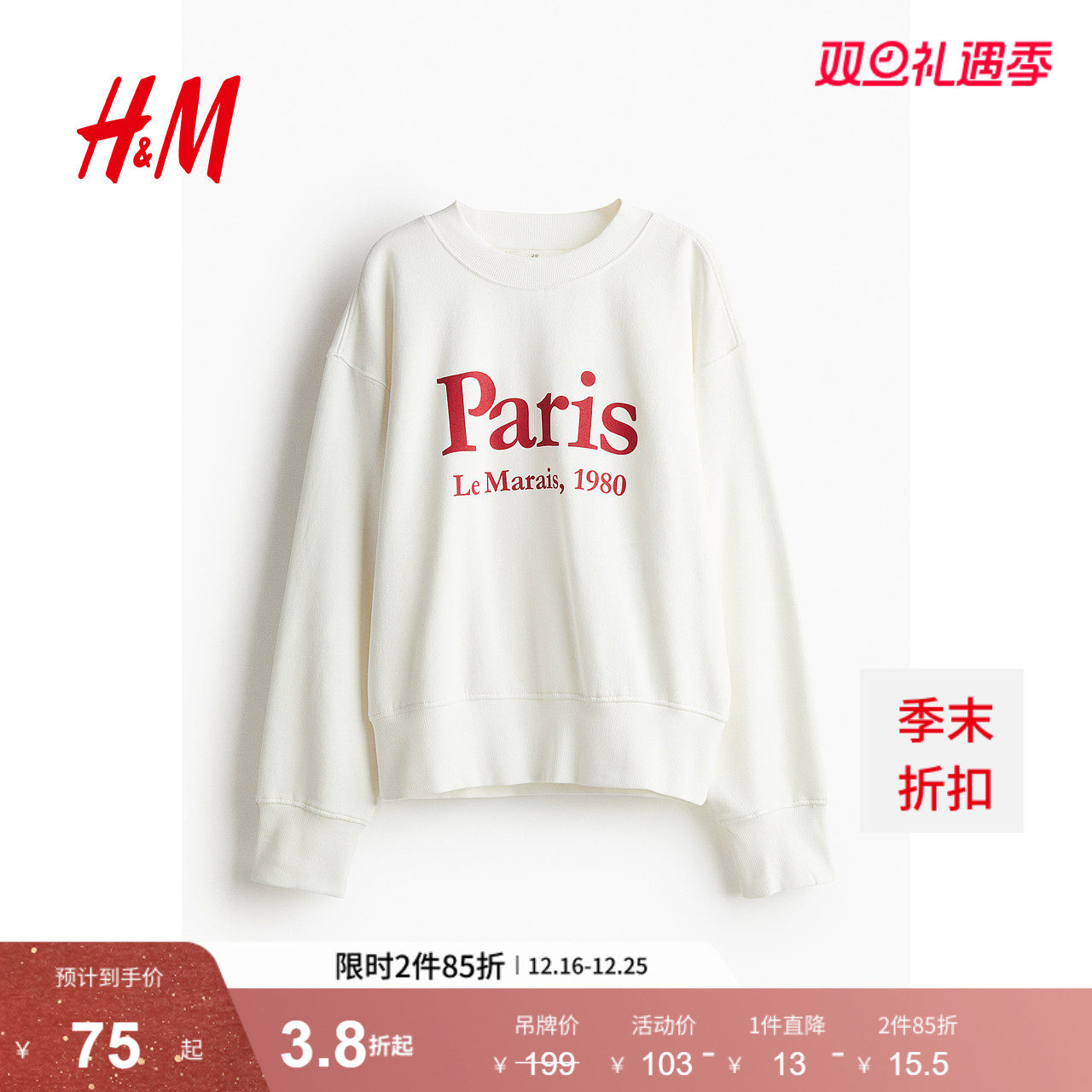 HM女装卫衣冬季潮流圆领休闲字母印花长袖套头美式上衣124013