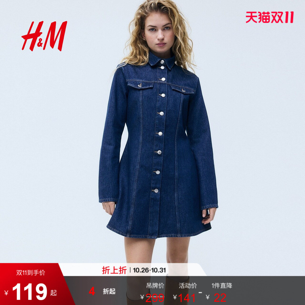 HM女装连衣裙2026秋季新款职场新贵风时尚喇叭裙摆连衣裙1318372