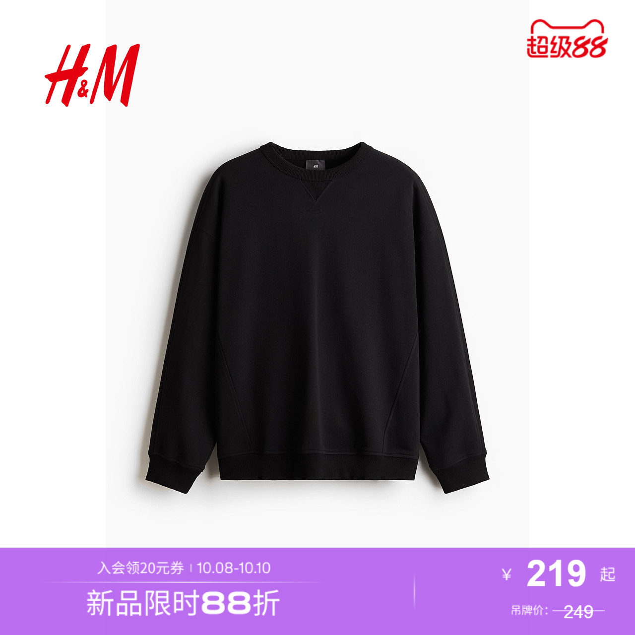 商场同款