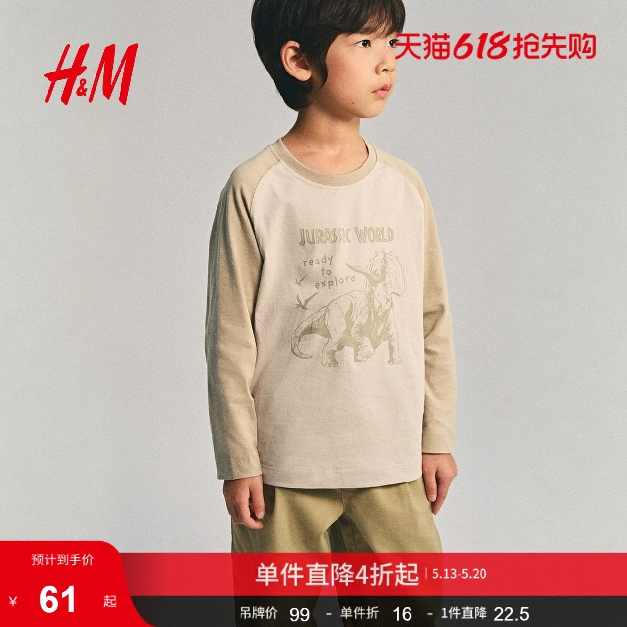 【侏罗纪世界】HM童装儿童男童T恤夏季内搭印花长袖打底衫1309027