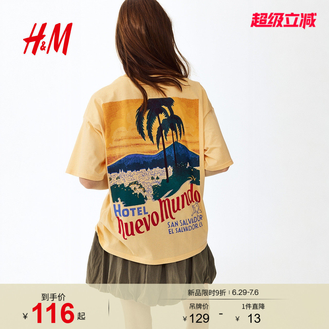 HM女装T恤2026夏季新款悠然夏日风大廓形印花圆领短袖上衣13