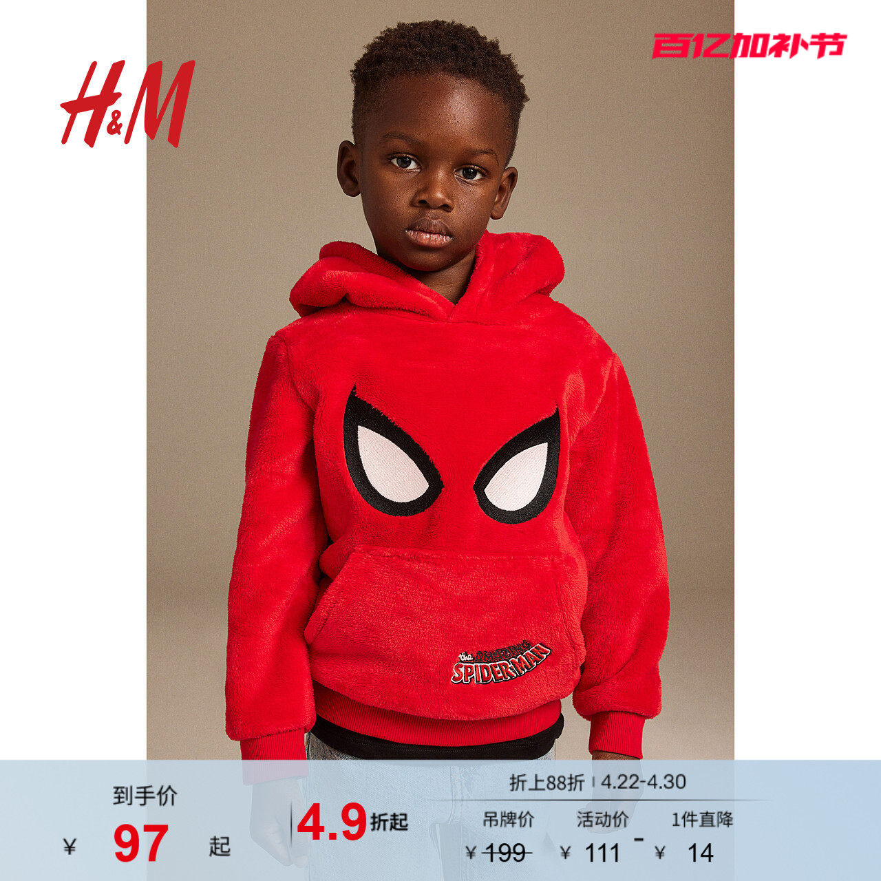 【漫威】HM童装儿童男童卫衣冬装蜘蛛侠加绒红色连帽衫1080290