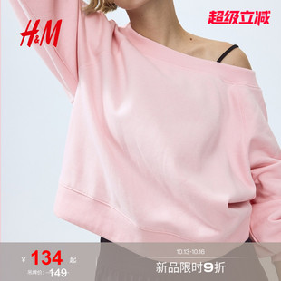 HM女装卫衣2026秋季新款露肩时尚通勤潮流柔软加绒上衣1352154
