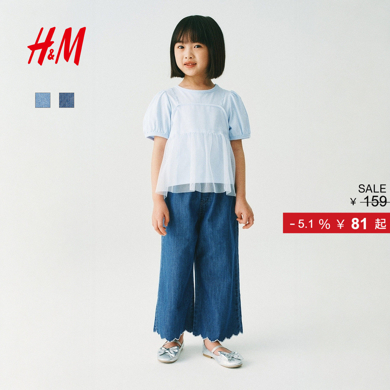 HM童装女童儿童牛仔2026秋季新款波浪边牛仔慢跑裤牛仔裤1327627
