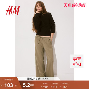 斜纹布抽绳长裤 女士休闲裤 1260947 新款 HM2025年冬季